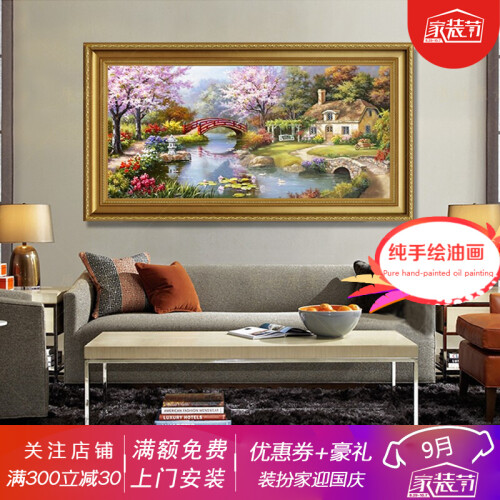 原始原素 美式油画欧式风景画客厅装饰画手绘山水画花卉沙发背景墙卧室壁画挂画托马斯幸福之家 A经典金色框 120CM*60CM