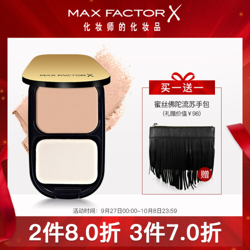 蜜丝佛陀（Max Factor）透滑粉饼 彩妆定妆粉底 保湿遮瑕控油干湿两用 升级版 3号自然色