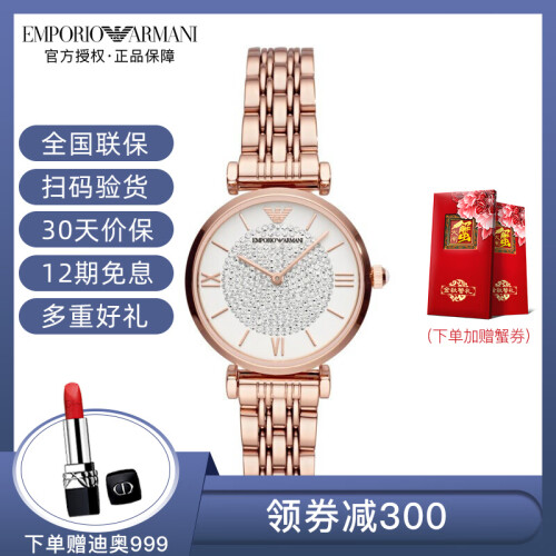 阿玛尼(Emporio Armani)手表 满天星时尚钢带石英女表防水休闲商务女士腕表 佟丽娅同款新款AR11244