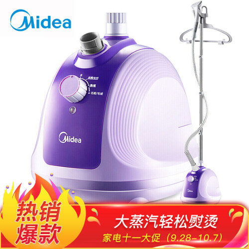 美的（Midea）1.5L 单杆 蒸汽挂烫机 家用手持/挂式电熨斗YGJ15B3(紫色)