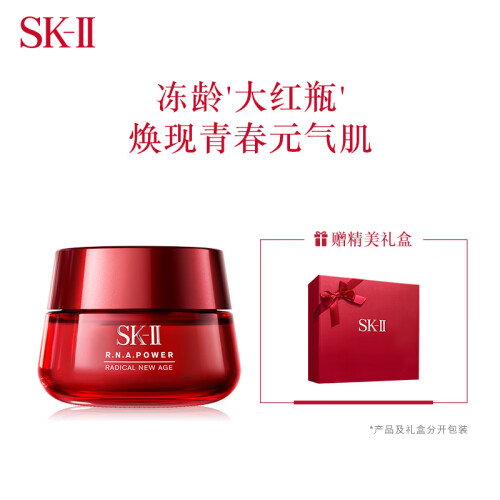 SK-II大红瓶50g（SK2面霜乳液女 护肤品 补水保湿 收缩毛孔 化妆品）