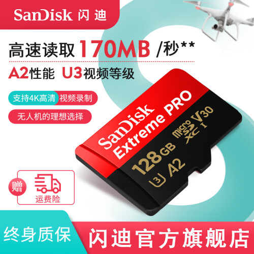 闪迪sandisk内存卡class10存储sd卡 高速行车记录仪tf卡 手机内存卡 128G 170M/s U3存储卡 A2 4K高清