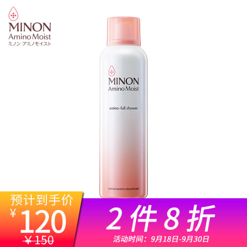 蜜浓（MINON）氨基酸滋润保湿弥润喷雾化妆水150g（敏感肌肤 爽肤水 补水 定妆）