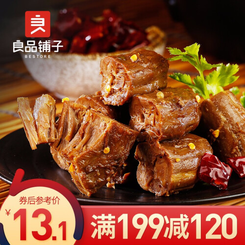 【199减120】良品铺子 烧烤鸭脖190g  零食小吃肉干肉脯 酱板鸭脖子休闲零食小吃麻辣零食 鸭脖 烧烤味190g