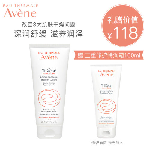 法国雅漾（Avene）三重修护特润霜200ML（补水保湿 滋润身体乳 面霜  身体护理 皮尔法伯集团 原装进口）