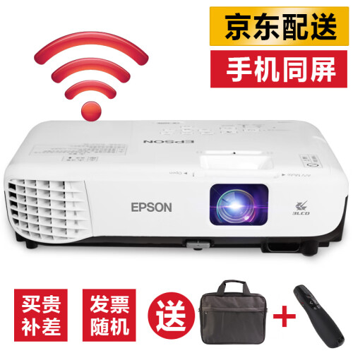 爱普生（EPSON）CB-S05E投影仪 办公商务家用便携投影机 教育投影 官配 官配