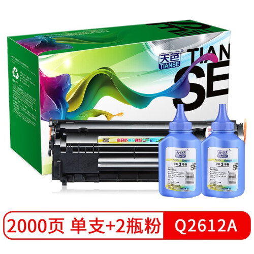 天色适用惠普m1005硒鼓HP1020PLUS墨盒打印机HP1010墨粉盒1022mfp Q2612A 易加粉硒鼓1支+碳粉2瓶