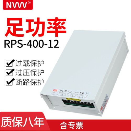 明伟防雨开关电源 RPS-400-12v33.3a户外监控直流电源 led灯带变压器