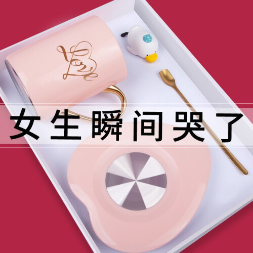 优美奇 生日礼物女生送女友女朋友闺蜜同学实用礼物创意礼品送女孩结婚纪念日送老婆爱人暖暖恒温陶瓷水杯女 LOVE杯+礼品套装+免费刻字