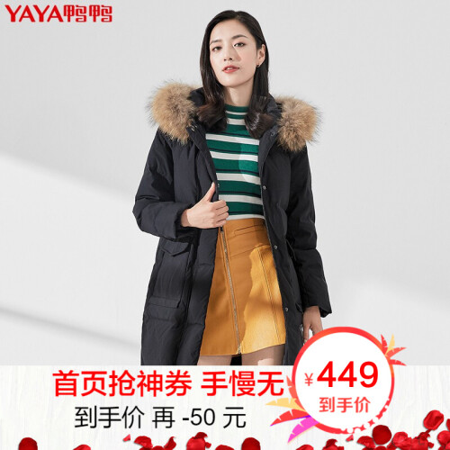 鸭鸭女装直销|羽绒服女中长款长款过膝冬羽绒大毛领女士羽绒服修身 B-58215 黑色 160/84A