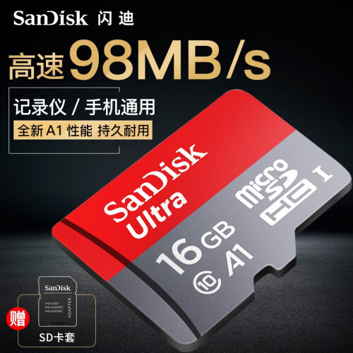 闪迪（SanDisk）64G行车记录仪内存卡128g 32g华为手机sd卡16G tf卡高速存储卡 Class10 micro SD 16G TF卡