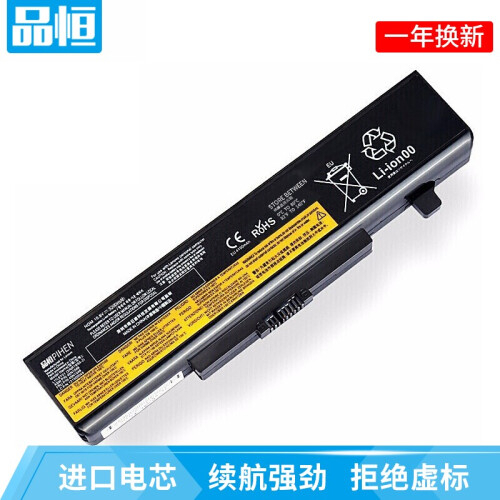 品恒 联想笔记本电池Y480 Y485 Y580 G480 G485 G580 Z480电脑电池 6芯 5200mAh Z580 B480 V480 G400 G500