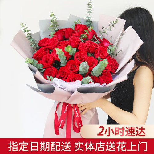 绿依人 鲜花速递33朵红玫瑰花送女友老婆花束礼盒生日礼物预定全国同城花店送花上门 33朵红玫瑰女神款