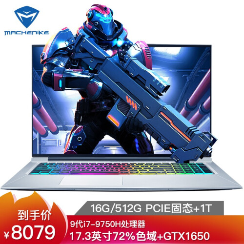 机械师T90 Plus 17.3英寸全面屏游戏本九代i7-9750H/GTX1650独显笔记本电脑 荣耀版i7/16G/512G PCIE固态+1T