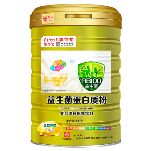 【中华老字号】白云山敬修堂 益生菌蛋白质粉1000g 营养品儿童成人老年人蛋白粉礼品送礼盒【2罐送礼袋】