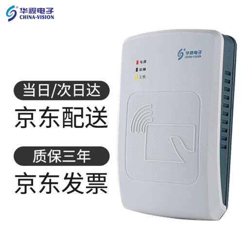 【旗舰店】华视电子CVR-100UC 身份阅读器 身份证读卡器 身份识别仪读取器二三代身份证扫描仪