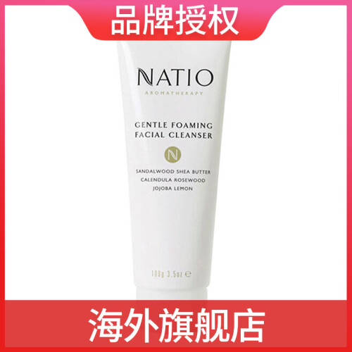 海囤全球Natio 品牌授权【澳洲新西兰直采】NATIO娜缇欧 保湿补水面部护理 保湿补水紧肤水平衡低泡洗面奶100g*1支