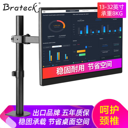 Brateck液晶电脑显示器支架 桌面万向旋转升降臂 显示屏底座支架 人体工学支架13-32英寸 LDT12-C011