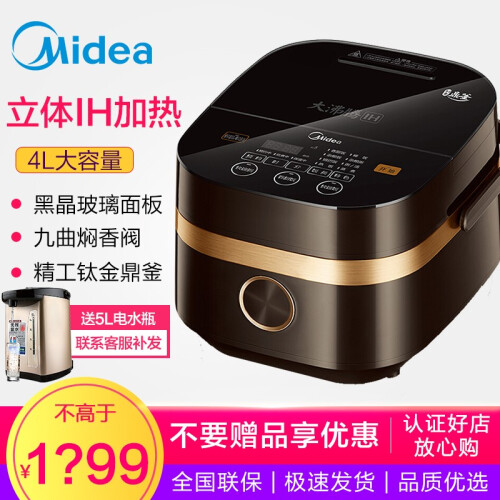 美的（Midea）电饭煲 IH电磁立体加热九曲焖香蒸汽阀 4L钛金鼎釜内胆电饭锅MB-FS40 06