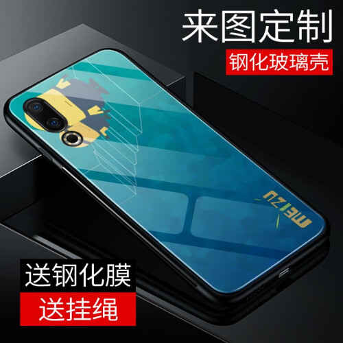 佳靓 魅族16th手机壳note9套16s 15 Plus钢化玻璃16xs照片16spro定制X8