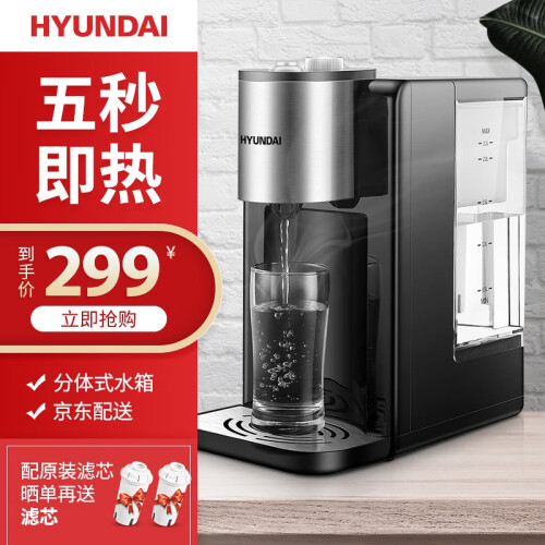 HYUNDAI/韩国现代 电热水瓶即热式饮水机电热水壶烧水壶电水壶冲奶器可调温速热QC-KS3027 旋钮款