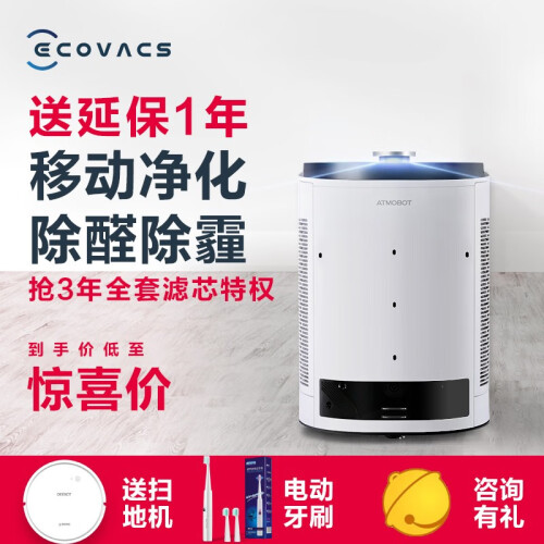 科沃斯（Ecovacs）沁宝AA30空气净化器移动家用氧吧除甲醛二手烟味粉尘雾霾清新空气