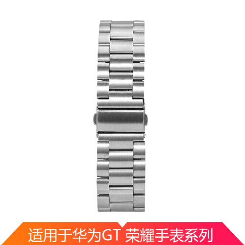 华为（HUAWEI） 荣耀手表表带 watch 2/GT/Magic专用硅胶表带 金属表带 皮质腕带 watch GT/荣耀Magic三株钢带银色