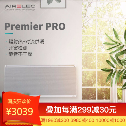 安澜（AIRELEC）取暖器 静音速热电暖器Premier PRO 进口家用壁挂式电暖气 舒适型 1000W