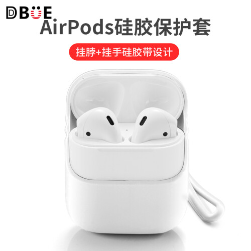 迪悠 airpods保护套1/2代 苹果无线蓝牙耳机套硅胶超薄不沾灰apple防滑防摔壳自带挂绳 T01白色