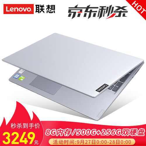 联想IdeaPad340C 15.6英寸笔记本电脑 2019款酷睿8代超薄本商务办公游戏学生轻薄本 升级【i3-8145U 8G 500G+256G】 增强版 星空银