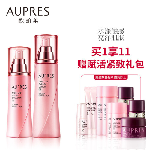 欧珀莱 AUPRES 活力循环化妆品护肤套装（爽肤水170ml+乳液130ml）（03滋润型 补水保湿  水油平衡）