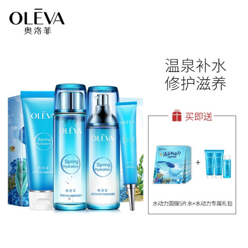 奥洛菲（OLEVA）活泉水动力护肤礼盒 女学生温和补水保湿护肤化妆品 洗面奶爽肤水保湿乳霜套装 套装礼盒