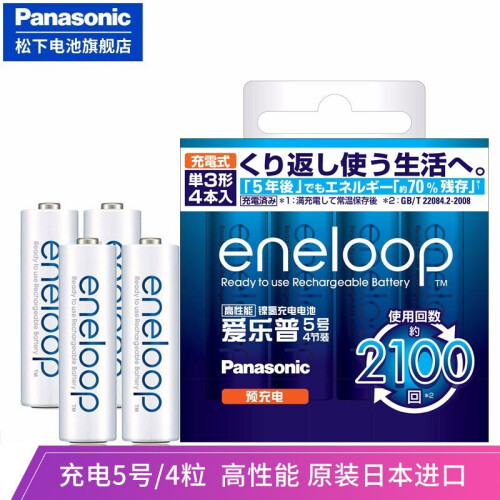 京东超市松下（Panasonic）爱乐普5号五号充电电池四节AA镍氢可充电电池适用ktv话筒玩具相机闪光灯