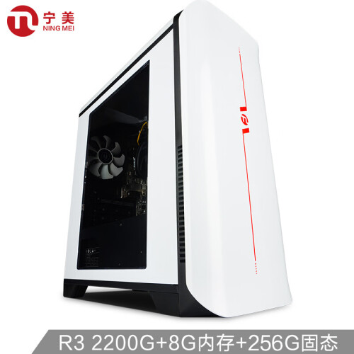 宁美国度 N1R-A220 AMD 锐龙 R3 2200G/华硕主板/8G内存/256G SSD/组装电脑/商用台式电脑/家用办公主机