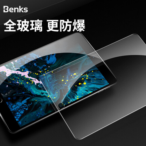 邦克仕（Benks）苹果Apple iPad mini 5/iPad mini 4钢化膜 平板防爆耐刮玻璃膜 高清屏幕保护贴膜7.9英寸