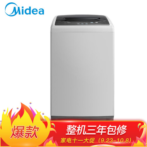 美的（Midea）波轮洗衣机全自动 5.5公斤 迷你洗衣机 一键桶自洁 品质电机 不锈钢内桶 MB55V30