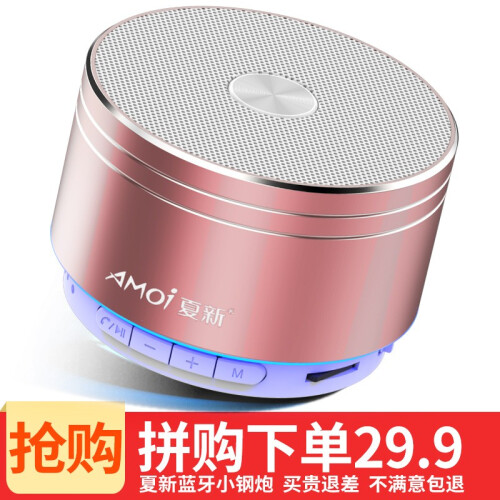 夏新（AMOI） K2 蓝牙音箱音响小音响手机便携迷你低音炮随身听小音箱小钢炮音乐播放器 （玫瑰金）