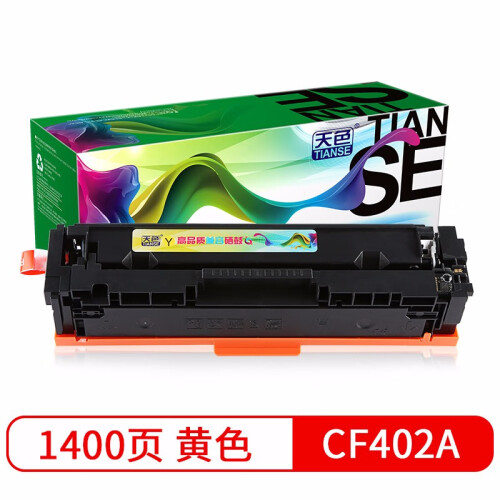 天色适用惠普201A硒鼓HP M252N碳粉m252DW打印机粉盒M277DW墨盒M274N墨粉 201A/CF402A 黄色硒鼓【标准版】