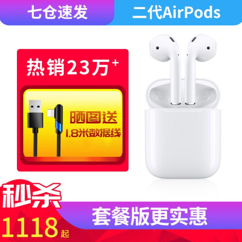 京东超市苹果（Apple） 新款AirPods2/二代无线蓝牙通用耳机 支持ipad/iphone/安卓手机 AirPods2（有线充电盒版） 套餐一：标配+高端保护套（黑色）