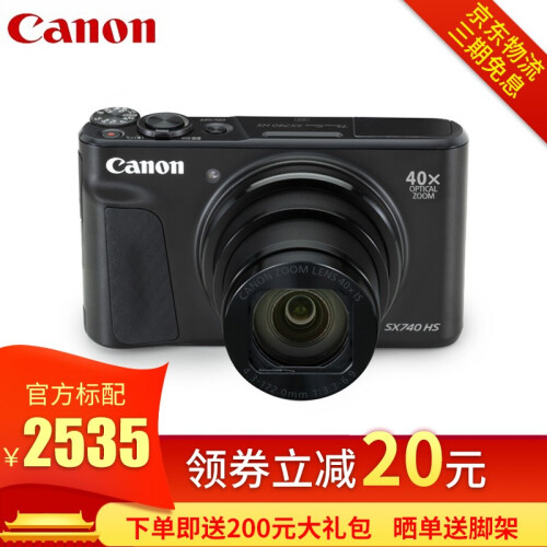 佳能（Canon）博秀长焦数码相机PowerShot SX740 HS数码相机 卡片机 照相机 佳能sx740HS 黑色 32G精英套餐