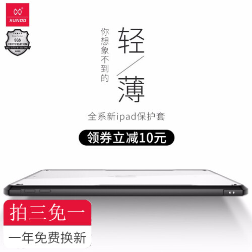 讯迪 ipad mini4/5保护套ipadpro12.9英寸/ 11英寸简约全包硅胶防摔软壳超薄壳 ipad pro保护套【炫酷黑 11英寸】