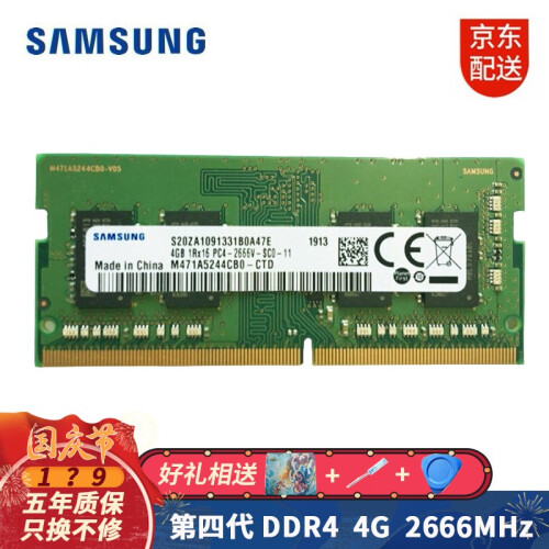 三星（SAMSUNG） 笔记本内存条4G8G16G DDR4  DDR3L适合联想戴尔惠普华硕宏碁等 第四代DDR4 4G 2666