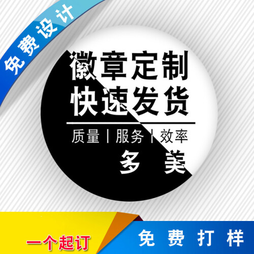 个性金属徽章定做 diy马口铁纪念胸章定制笑脸勋章校徽定制班徽