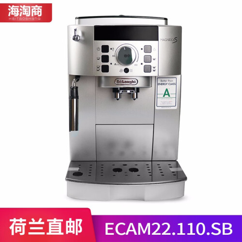 海囤全球德龙（DeLonghi）全自动咖啡机 意式/美式 家用咖啡机 可打奶泡 研磨咖啡豆粉两用 ECAM22.110.SB【店铺热卖】