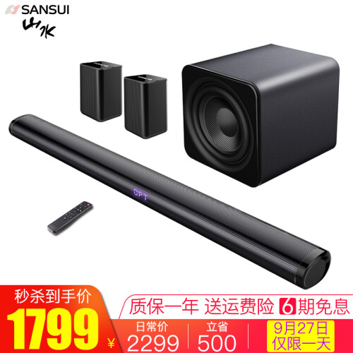 山水（SANSUI）DV-91K 家庭影院 4.1声道回音壁音响 无线环绕蓝牙家居电视音箱 旗舰版