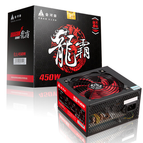 金河田（Golden field）额定450W 龙霸450台式机电脑电源（静音/ATX/游戏/双倍铜PCB/强散热/PC主机箱电源）