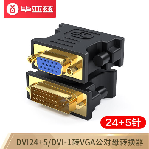 毕亚兹 DVI公转VGA母转接头DVI24+5/DVI-I转VGA高清转换器连接线 电脑显卡接显示器投影仪电视转换器 TT1-黑