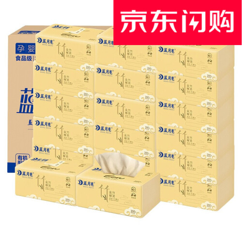 蓝月亮 本色纸巾3层130抽*20包大规格不漂白不添加日用抽纸居家生活卫生纸