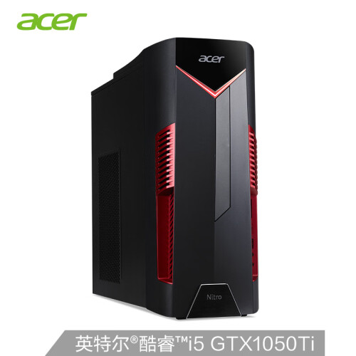 宏碁(Acer) 暗影骑士游戏台式机N50-N92 吃鸡游戏电脑主机(i5-8400 8G 128G SSD+1T GTX1050Ti 4G Win10)