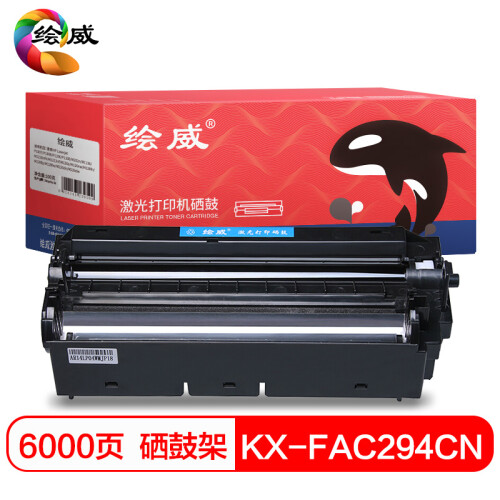 绘威 HW-KX-FAD95CN 硒鼓组件硒鼓架（适用松下 KX-MB228CN KX-MB238CN KX-MB258CN KX-MB778CN KX-MB788CN）